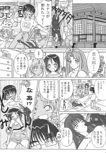 [Eikokukan Momoha - Rentaichou] Petachin 03 Fhentai.net - Page 18