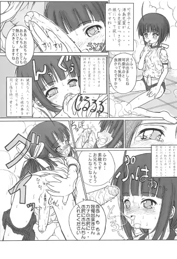 [Eikokukan Momoha - Rentaichou] Petachin 03 Fhentai.net - Page 23