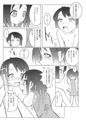 [Eikokukan Momoha - Rentaichou] Petachin 03 Fhentai.net - Page 8