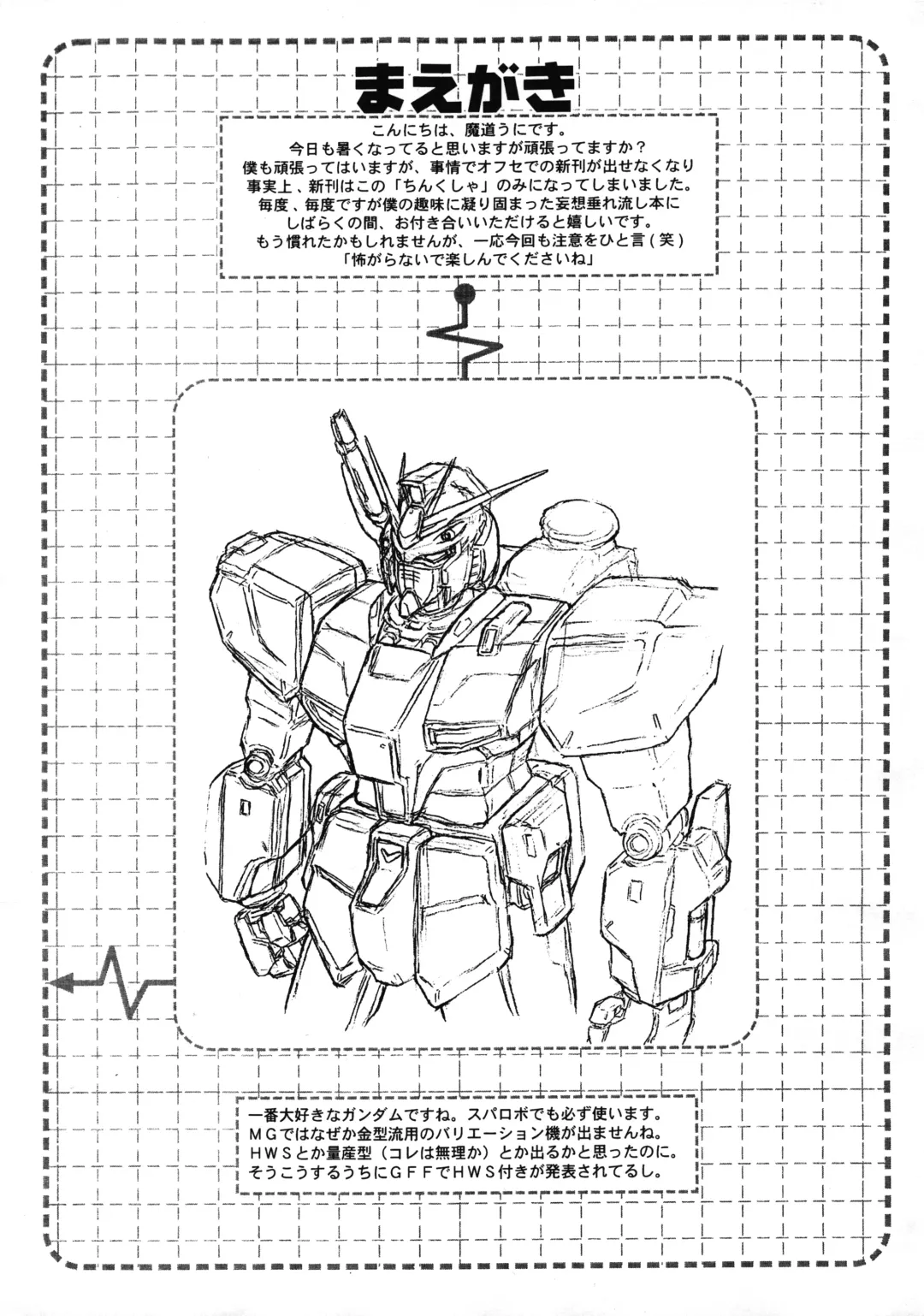 [Madou Uni - Solomon K] Chinkusha 5 Fhentai - Page 2