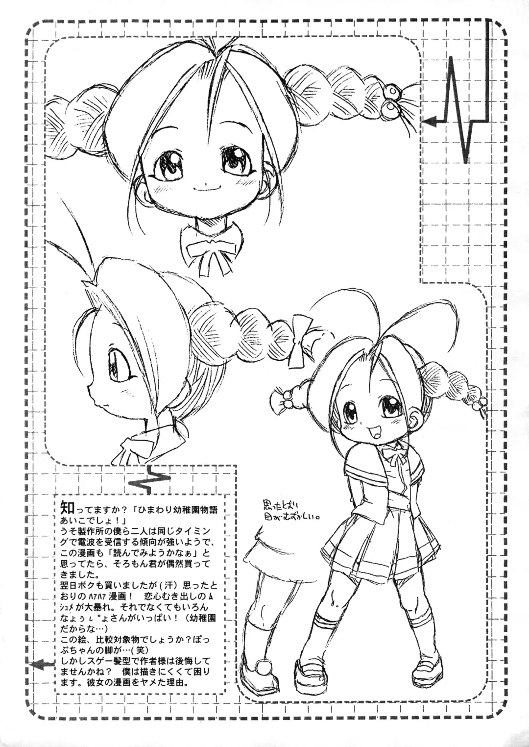 [Madou Uni - Solomon K] Chinkusha 5 Fhentai - Page 6