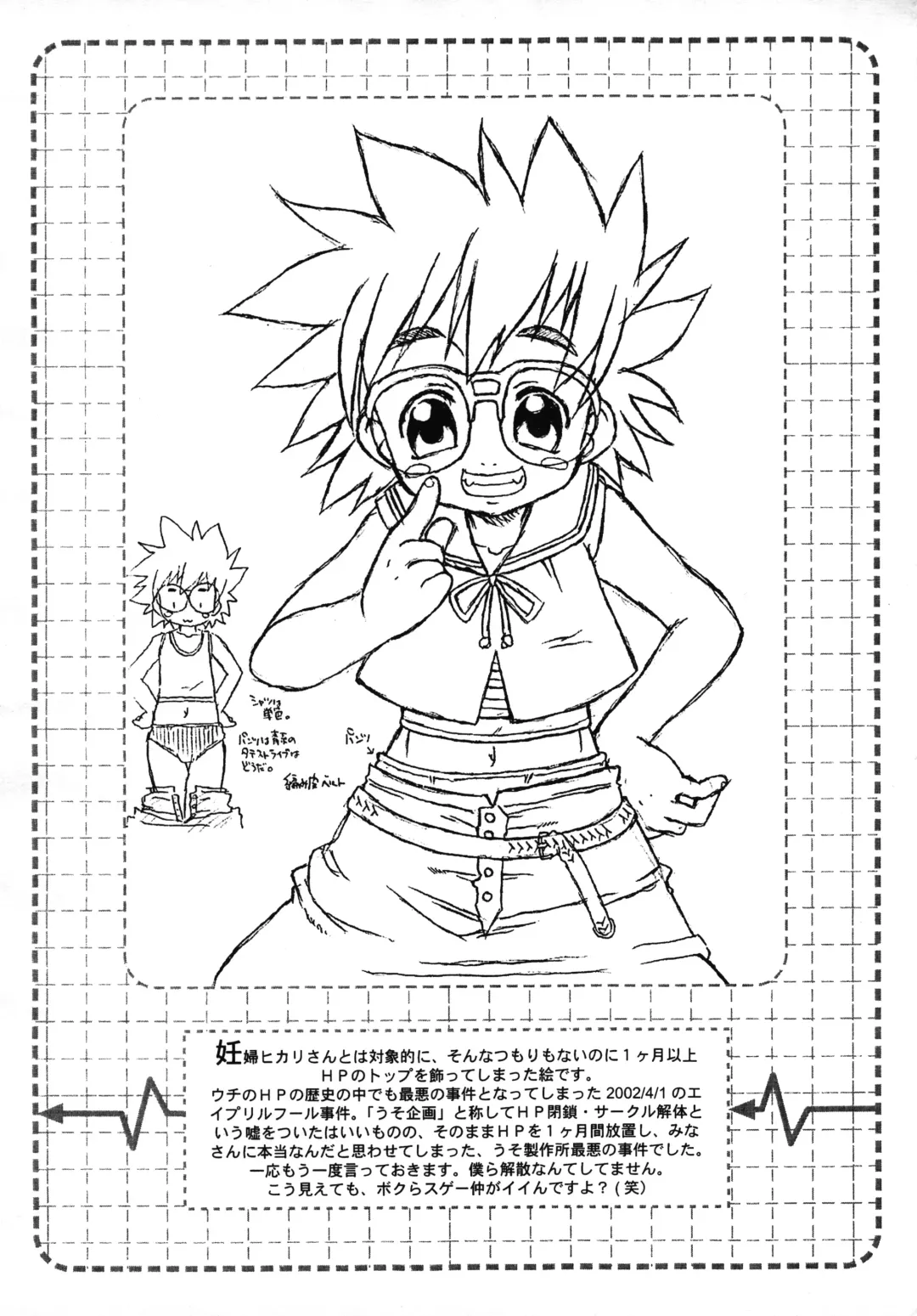 [Madou Uni - Solomon K] Chinkusha 5 Fhentai - Page 7