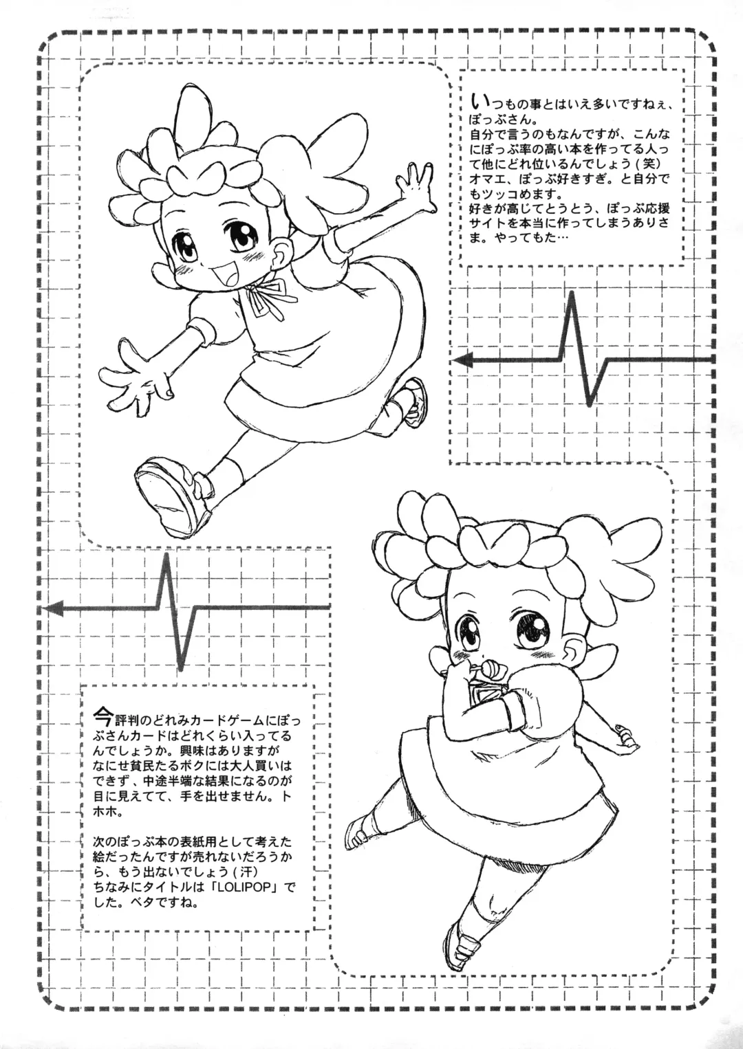 [Madou Uni - Solomon K] Chinkusha 5 Fhentai - Page 8