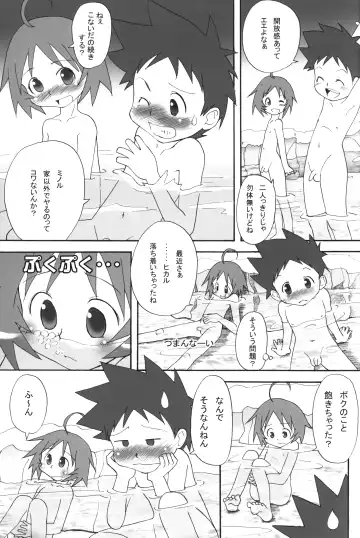 [Mizuno Inc] Itsumademo Tomodachi de itai kara.03 Fhentai.net - Page 16