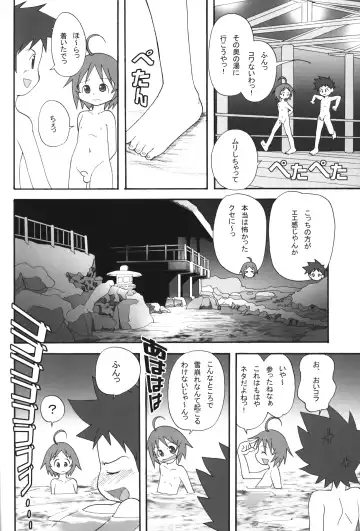 [Mizuno Inc] Itsumademo Tomodachi de itai kara.03 Fhentai.net - Page 21