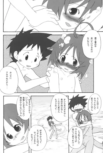 [Mizuno Inc] Itsumademo Tomodachi de itai kara.03 Fhentai.net - Page 25