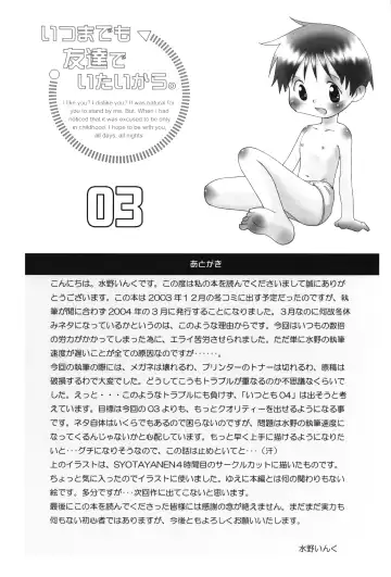 [Mizuno Inc] Itsumademo Tomodachi de itai kara.03 Fhentai.net - Page 36