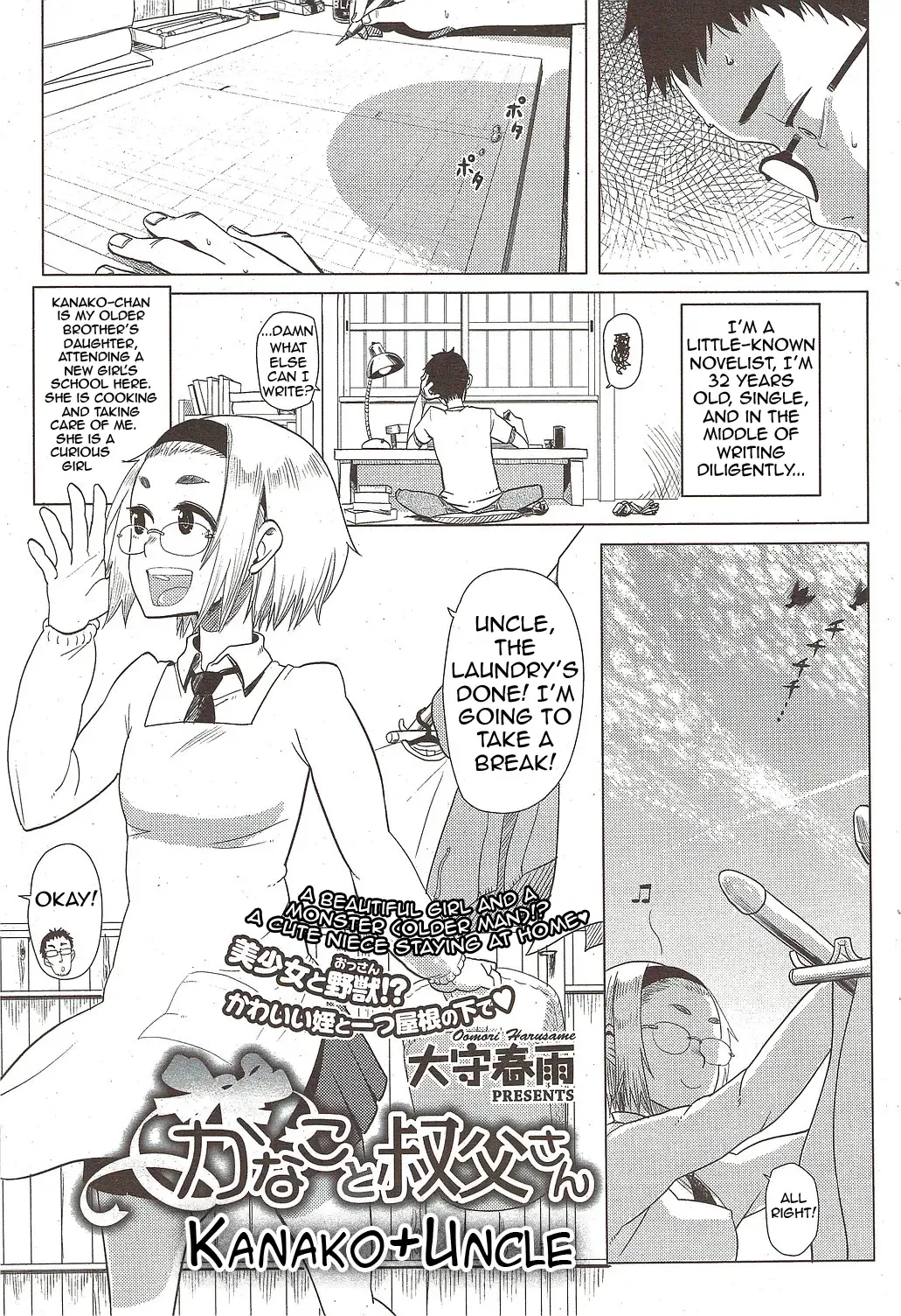 Read [Oomori Harusame] Kanako and Uncle - Fhentai.net