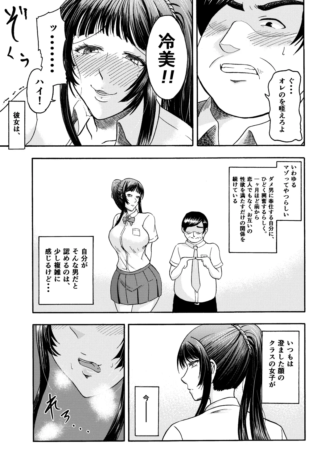 Dosukebe Body no Classmate to Kusoero Gotsugoushugi Pakopako Seikatsu Fhentai.net - Page 7