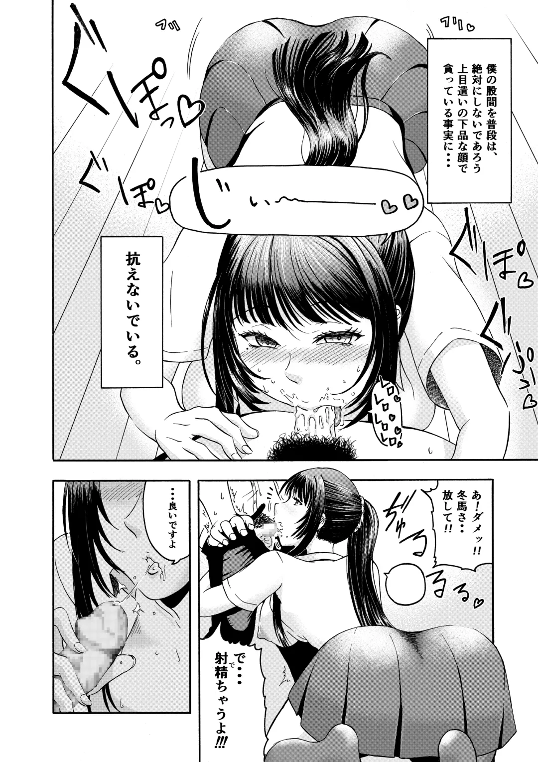 Dosukebe Body no Classmate to Kusoero Gotsugoushugi Pakopako Seikatsu Fhentai.net - Page 8