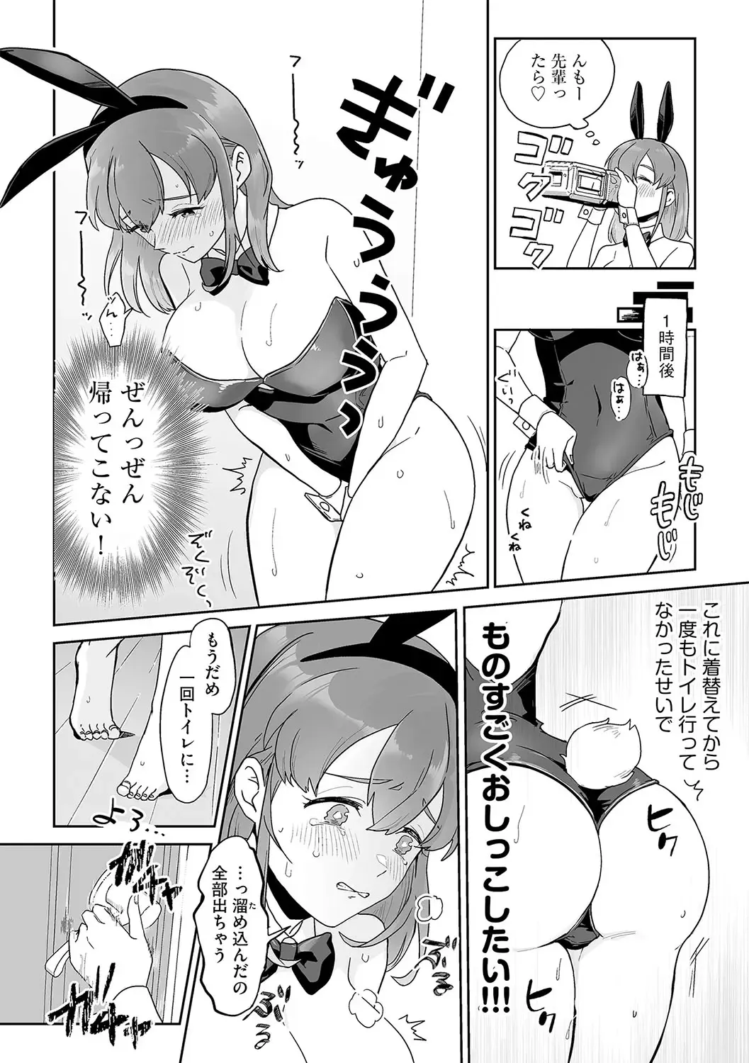 G-Edge Vol.045 Fhentai.net - Page 68