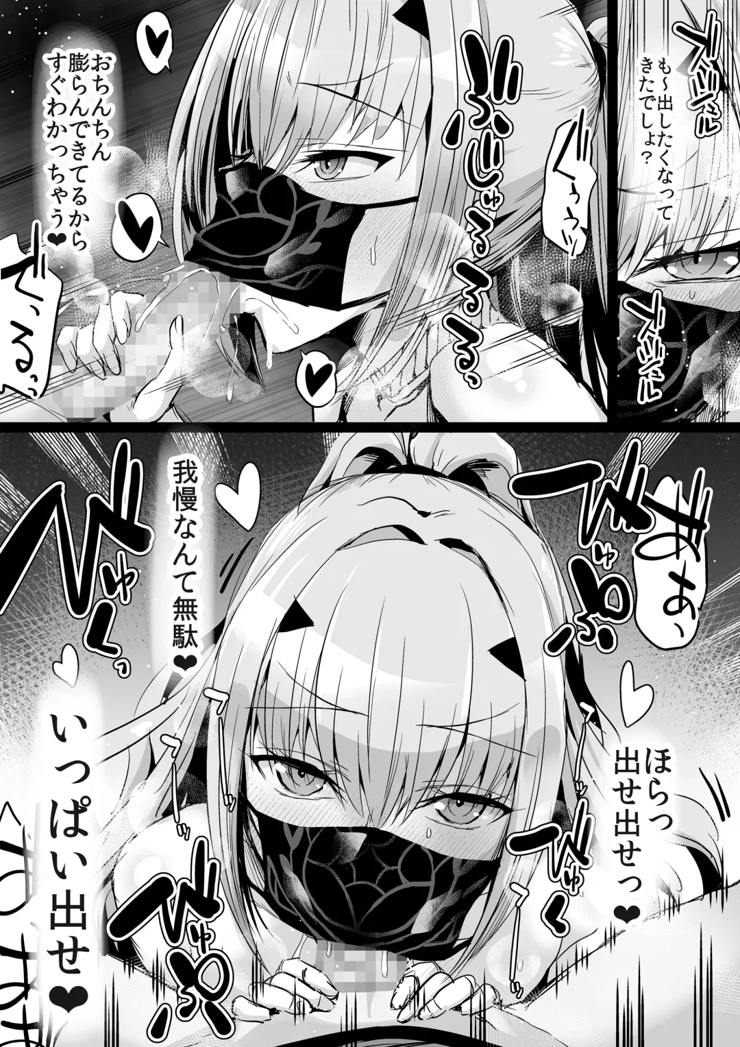 [Unadon] Mizugi Melu-ko no Okuchi Manga Fhentai - Page 5