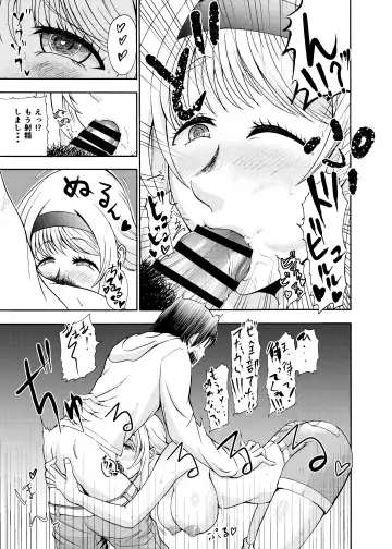 Deatte Suujikan no Joshi Daisei ni Kintama no Chuushin Zenbu Shiborareru Hanashi ga Hayasugiru Gotsugoushugi Pakopako Seikatsu Fhentai.net - Page 13