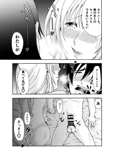 Deatte Suujikan no Joshi Daisei ni Kintama no Chuushin Zenbu Shiborareru Hanashi ga Hayasugiru Gotsugoushugi Pakopako Seikatsu Fhentai.net - Page 33