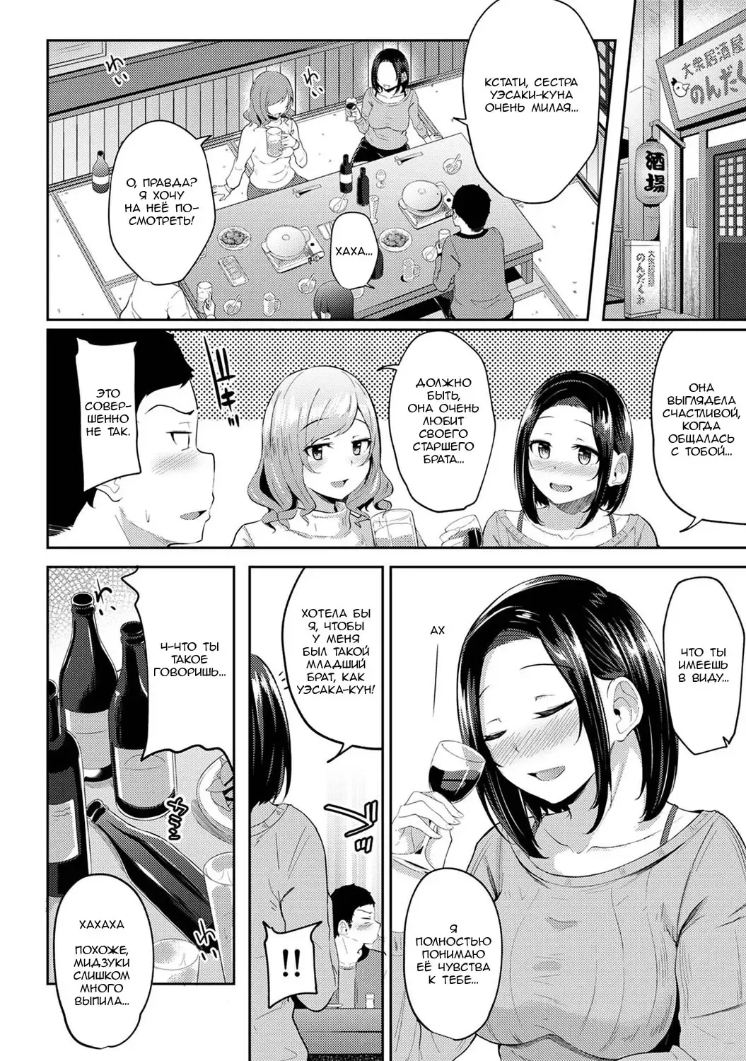 [Yuna] Asa Okitara Imouto ga Hadaka Apron Sugata datta node Hamete Mita Ch. 4 | Когда я проснулся, на моей сестре был один лишь фартук, поэтому я попытался её трахнуть - Глава 4 Fhentai - Page 23