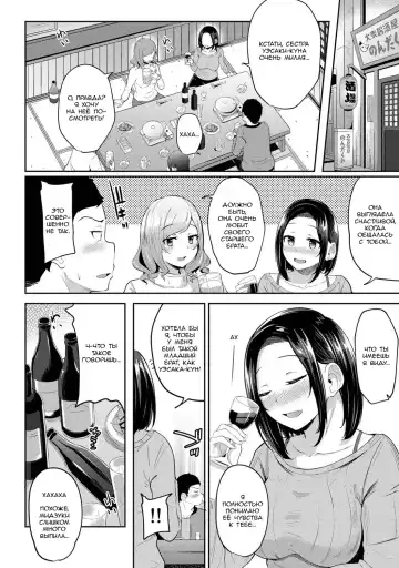 [Yuna] Asa Okitara Imouto ga Hadaka Apron Sugata datta node Hamete Mita Ch. 4 | Когда я проснулся, на моей сестре был один лишь фартук, поэтому я попытался её трахнуть - Глава 4 Fhentai - Page 23