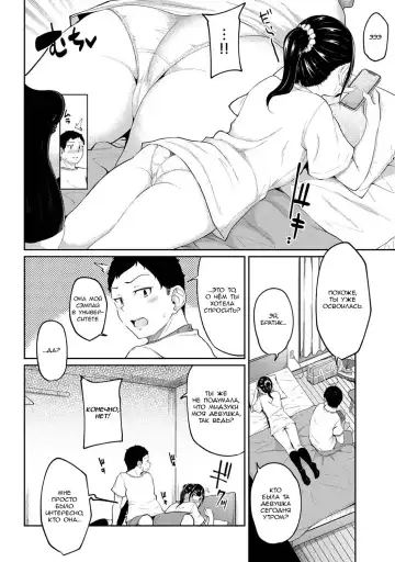 [Yuna] Asa Okitara Imouto ga Hadaka Apron Sugata datta node Hamete Mita Ch. 4 | Когда я проснулся, на моей сестре был один лишь фартук, поэтому я попытался её трахнуть - Глава 4 Fhentai - Page 7