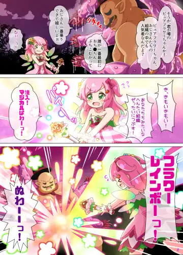 [Aiu Iroha] HeroPin Musume VS Sekka Shokushu Oji-san Fhentai.net - Page 5