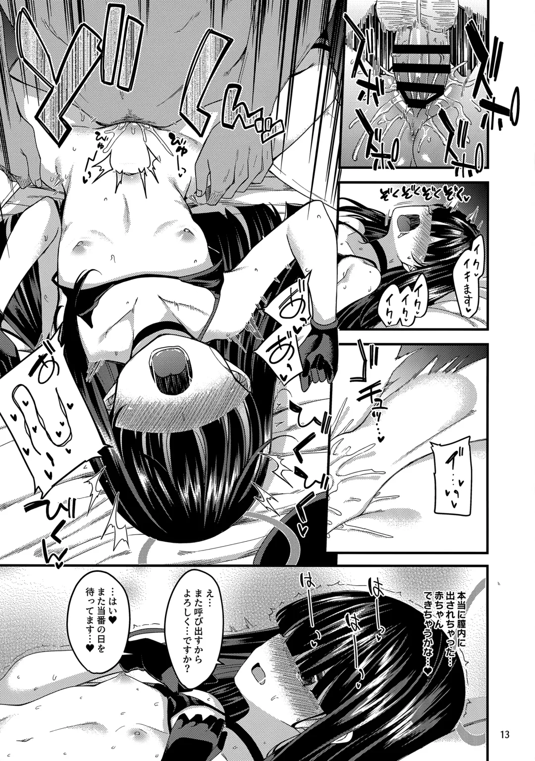 [Gokubuto Mayuge] Me no Kakurete iru Kanojotachi Fhentai - Page 12
