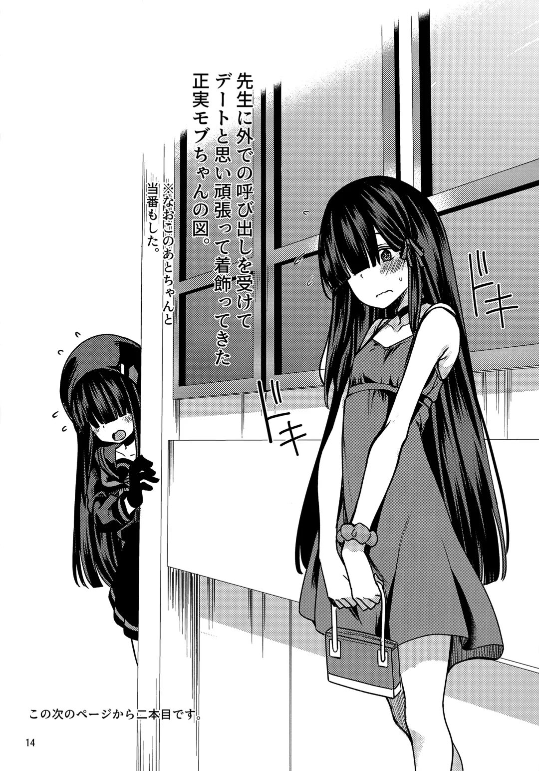 [Gokubuto Mayuge] Me no Kakurete iru Kanojotachi Fhentai - Page 13