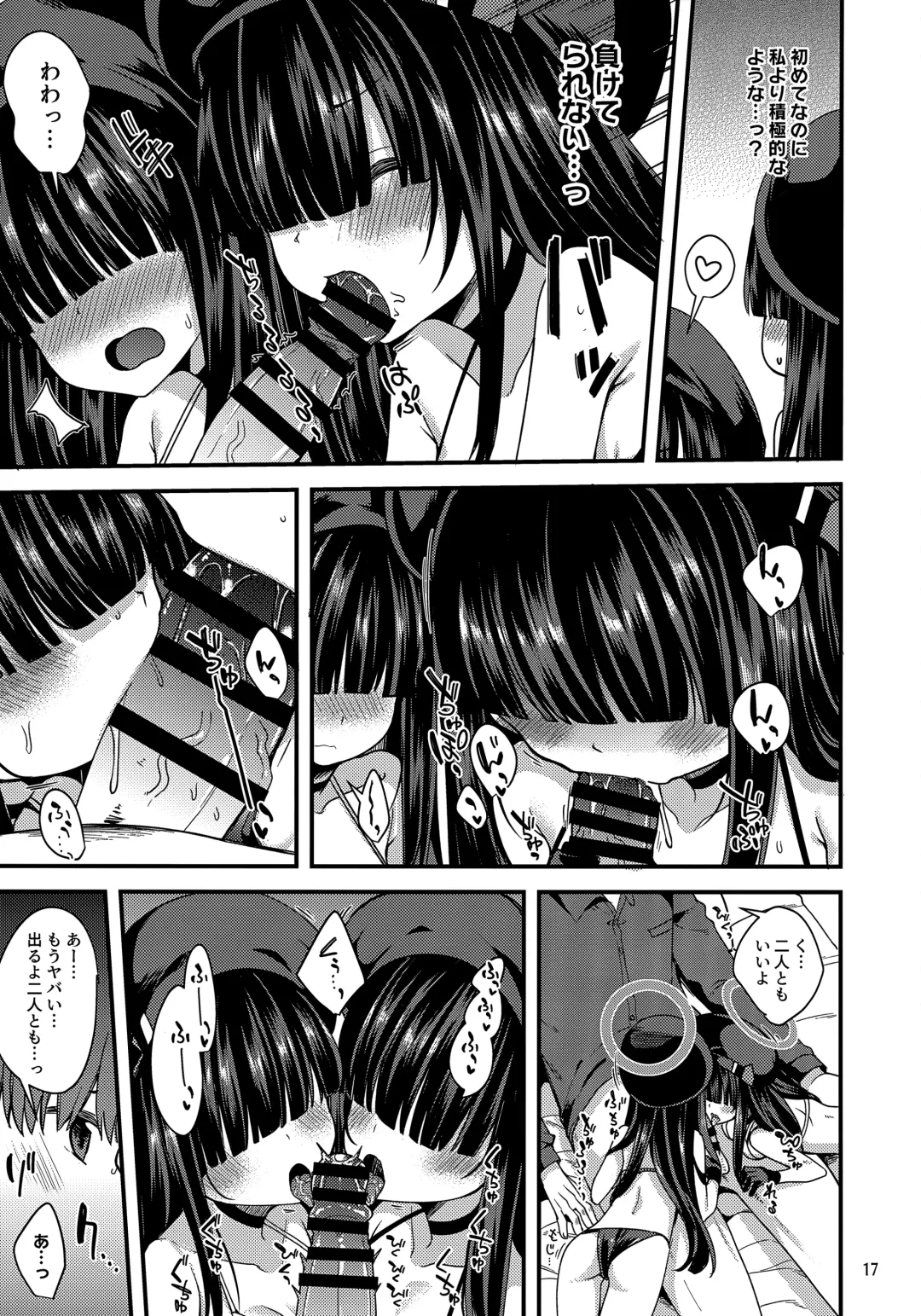 [Gokubuto Mayuge] Me no Kakurete iru Kanojotachi Fhentai - Page 16