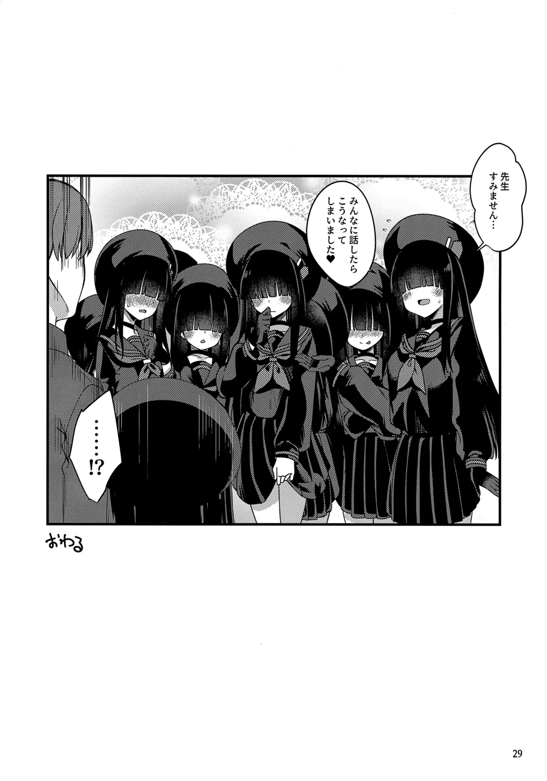 [Gokubuto Mayuge] Me no Kakurete iru Kanojotachi Fhentai - Page 28