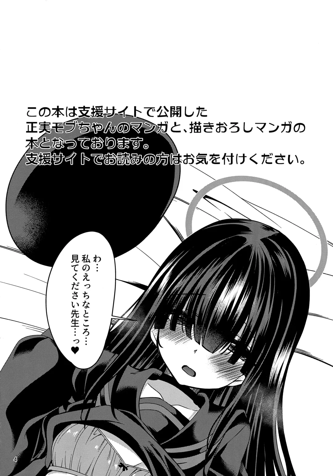 [Gokubuto Mayuge] Me no Kakurete iru Kanojotachi Fhentai - Page 3