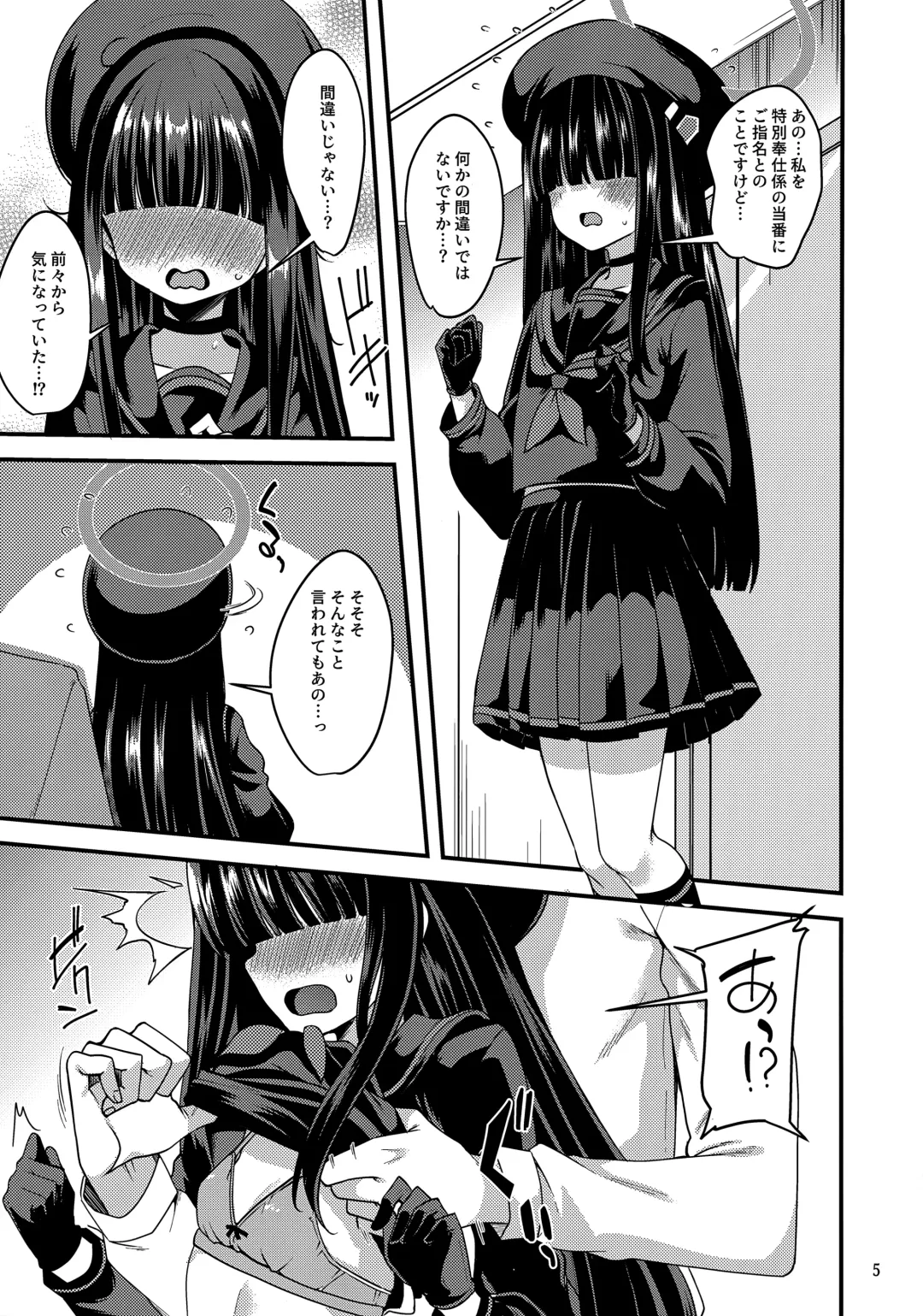 [Gokubuto Mayuge] Me no Kakurete iru Kanojotachi Fhentai - Page 4