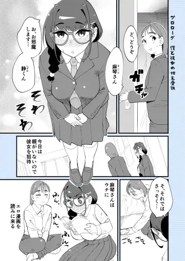 [Clover] Makoto-san wa Haramitai Fhentai.net - Page 2