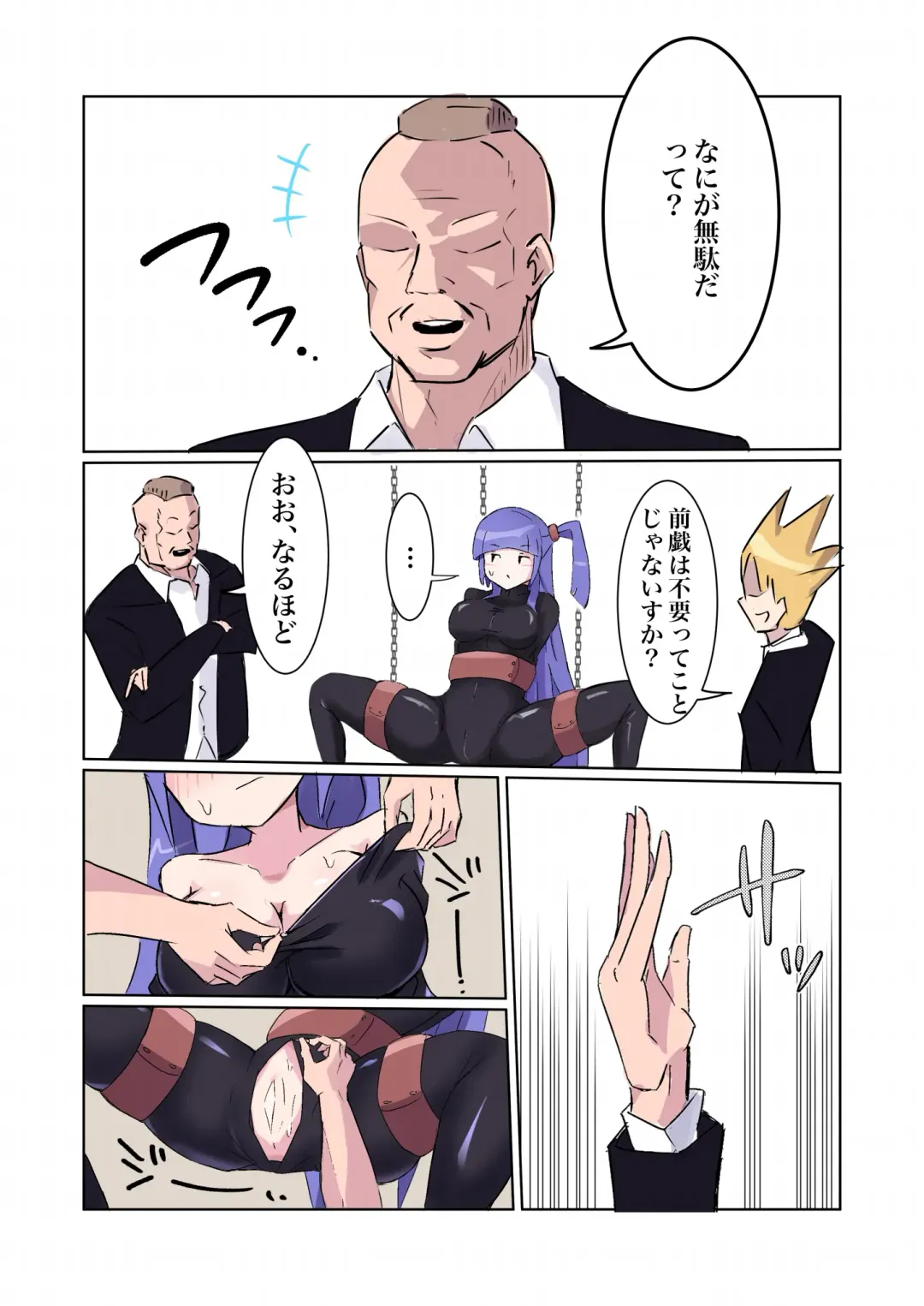 [Polano] Sennyuu Sousakan Monako -100-nichigo ni Kairaku Ochi suru Fukan na Meitantei 5.5- Fhentai - Page 25