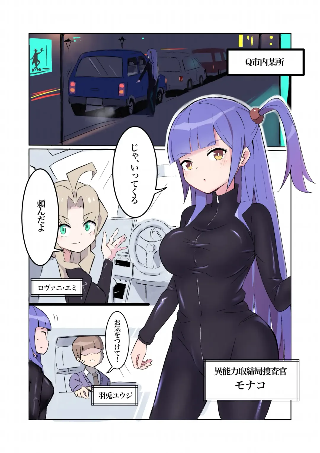 [Polano] Sennyuu Sousakan Monako -100-nichigo ni Kairaku Ochi suru Fukan na Meitantei 5.5- Fhentai - Page 4