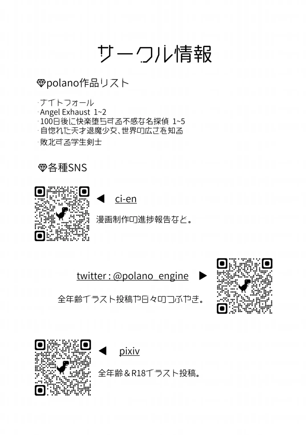 [Polano] Sennyuu Sousakan Monako -100-nichigo ni Kairaku Ochi suru Fukan na Meitantei 5.5- Fhentai - Page 47