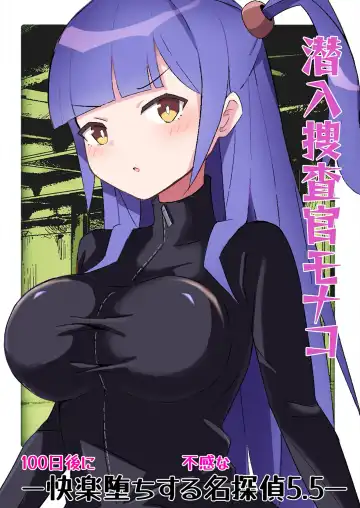 Read [Polano] Sennyuu Sousakan Monako -100-nichigo ni Kairaku Ochi suru Fukan na Meitantei 5.5- - Fhentai.net