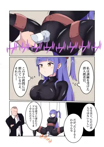 [Polano] Sennyuu Sousakan Monako -100-nichigo ni Kairaku Ochi suru Fukan na Meitantei 5.5- Fhentai - Page 10