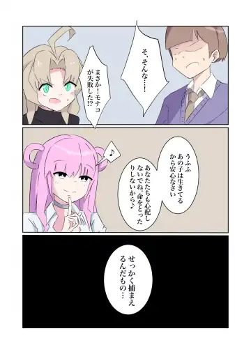 [Polano] Sennyuu Sousakan Monako -100-nichigo ni Kairaku Ochi suru Fukan na Meitantei 5.5- Fhentai - Page 40