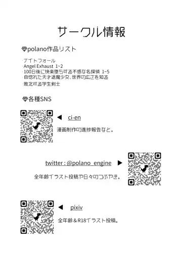 [Polano] Sennyuu Sousakan Monako -100-nichigo ni Kairaku Ochi suru Fukan na Meitantei 5.5- Fhentai - Page 47