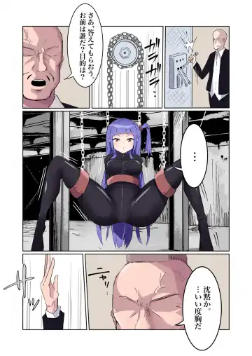 [Polano] Sennyuu Sousakan Monako -100-nichigo ni Kairaku Ochi suru Fukan na Meitantei 5.5- Fhentai - Page 7