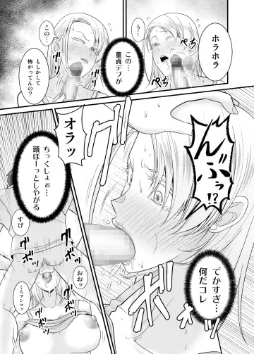 [Yu-ki] Moto Yan Hitozuma ga Musuko no Doutei Ota Tomo ni Tanetsuke Sareru Fhentai.net - Page 28