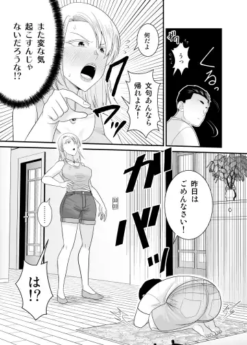 [Yu-ki] Moto Yan Hitozuma ga Musuko no Doutei Ota Tomo ni Tanetsuke Sareru Fhentai.net - Page 44