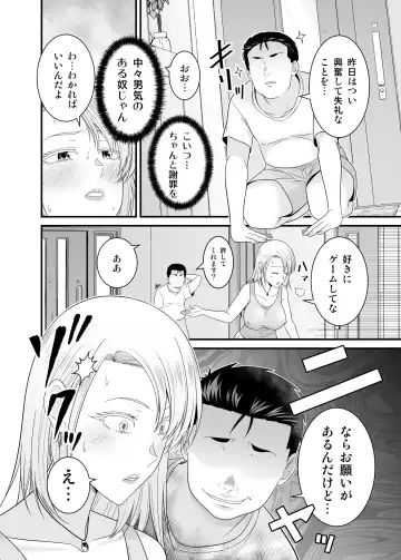 [Yu-ki] Moto Yan Hitozuma ga Musuko no Doutei Ota Tomo ni Tanetsuke Sareru Fhentai.net - Page 45