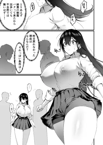 [Echigoya Takeru] -Ore ga Onna (mesu) ni Ochiru made - Fhentai.net - Page 21