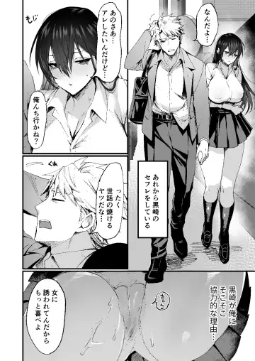 [Echigoya Takeru] -Ore ga Onna (mesu) ni Ochiru made - Fhentai.net - Page 40