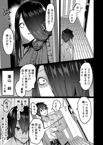 [Echigoya Takeru] -Ore ga Onna (mesu) ni Ochiru made - Fhentai.net - Page 7