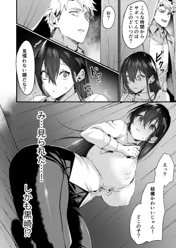 [Echigoya Takeru] -Ore ga Onna (mesu) ni Ochiru made - Fhentai.net - Page 8