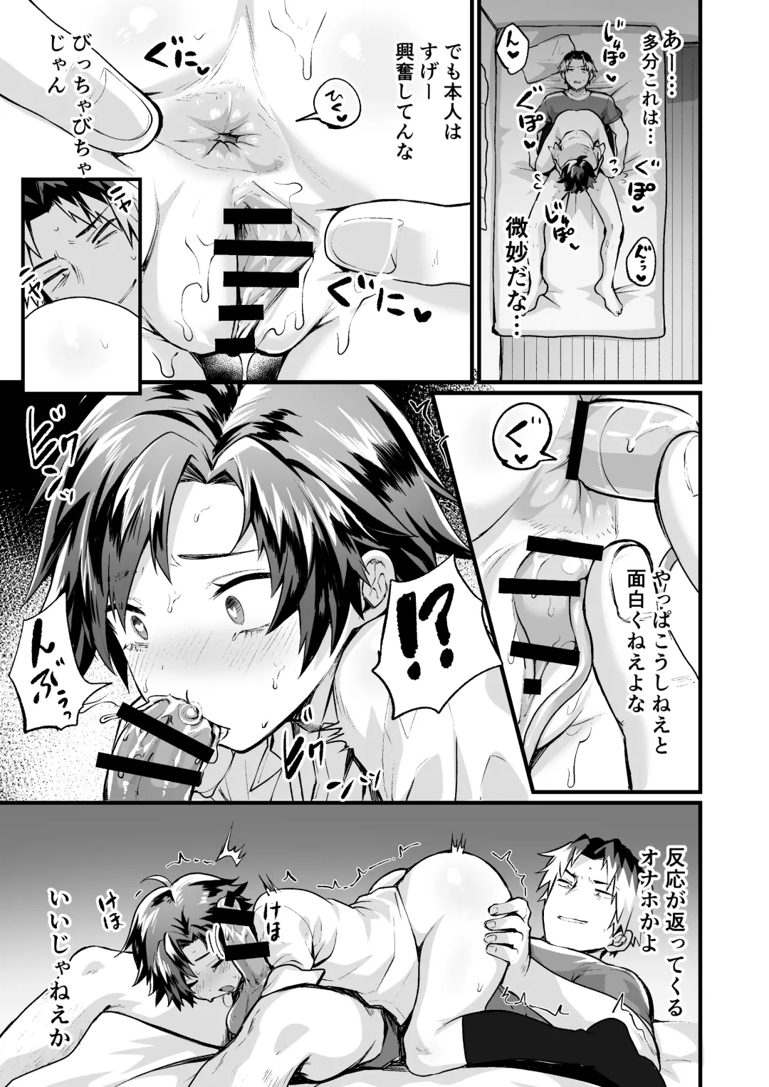 [Echigoya Takeru] Onii-chan ni wa Sakaraenai! ~Namaiki na Otouto TS~ Fhentai - Page 15