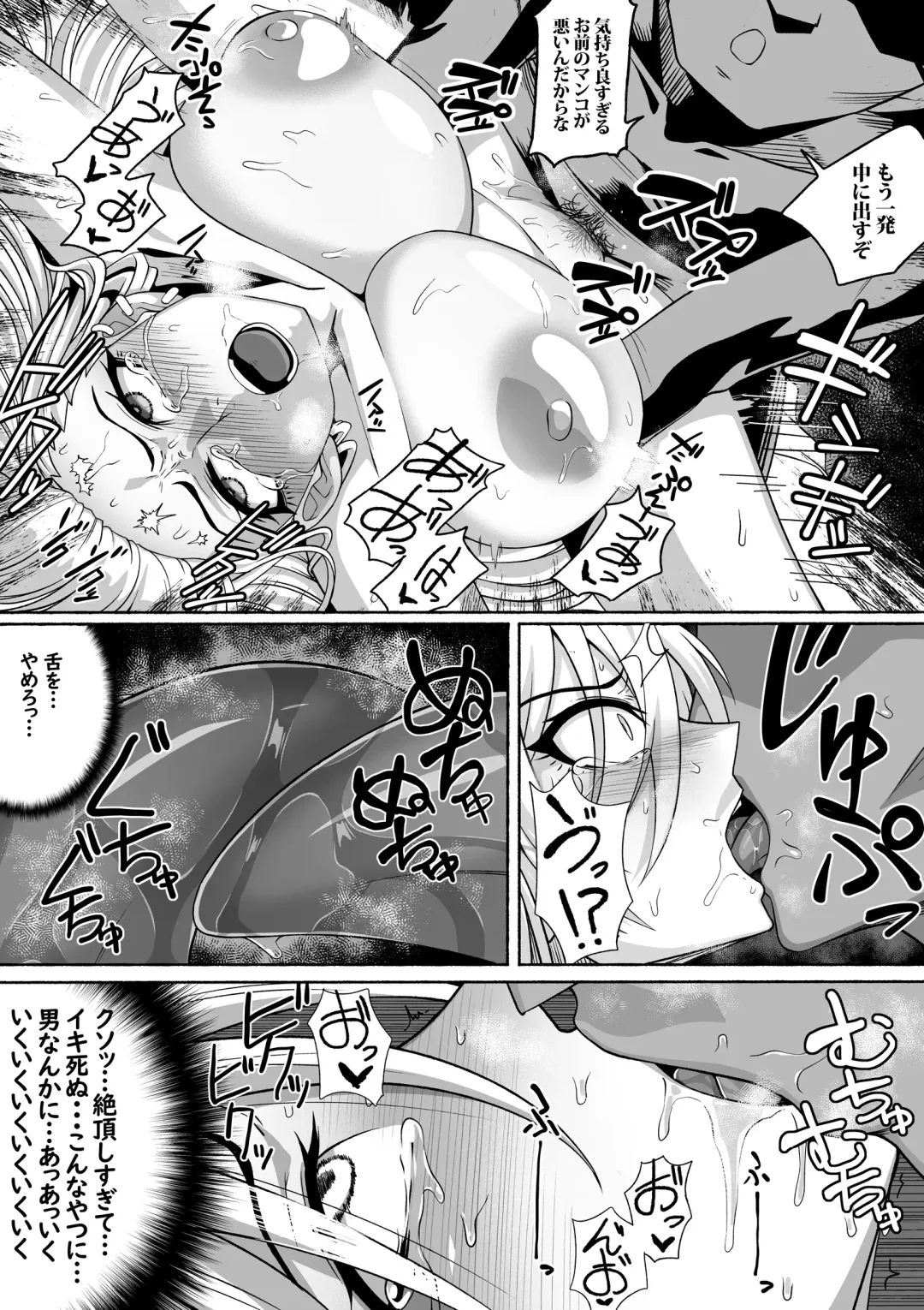 [Zassyu] Shihai Suru Kotoba 2 Idol o Ayatsutte Miyou Kouhen Yuri Couple Saimin 3P Ryoujoku Sex! Fhentai.net - Page 37