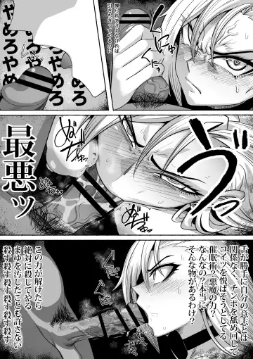 [Zassyu] Shihai Suru Kotoba 2 Idol o Ayatsutte Miyou Kouhen Yuri Couple Saimin 3P Ryoujoku Sex! Fhentai.net - Page 16