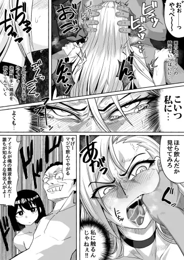 [Zassyu] Shihai Suru Kotoba 2 Idol o Ayatsutte Miyou Kouhen Yuri Couple Saimin 3P Ryoujoku Sex! Fhentai.net - Page 19