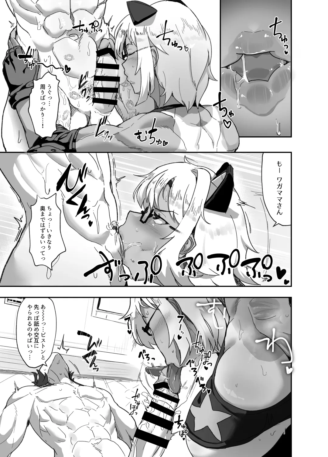 [Miki Chika] Cosplayer no Kanojo to Event Kaeri ni Ecchi suru Hon 2 Fhentai.net - Page 10