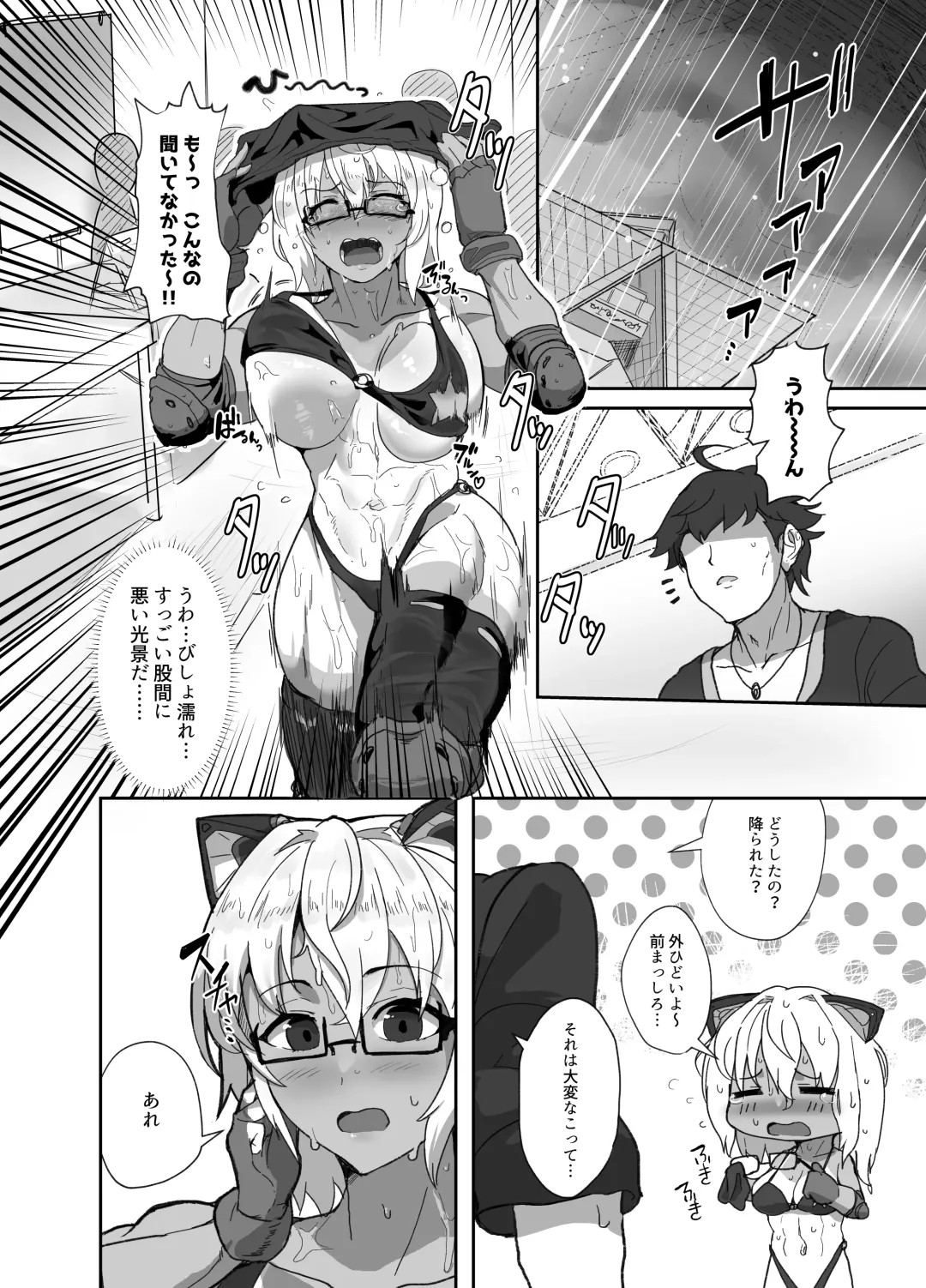 [Miki Chika] Cosplayer no Kanojo to Event Kaeri ni Ecchi suru Hon 2 Fhentai.net - Page 3